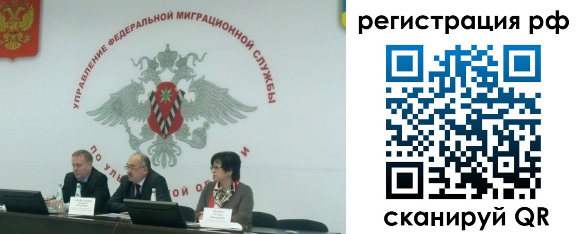 прописка для работы в Новомосковске
