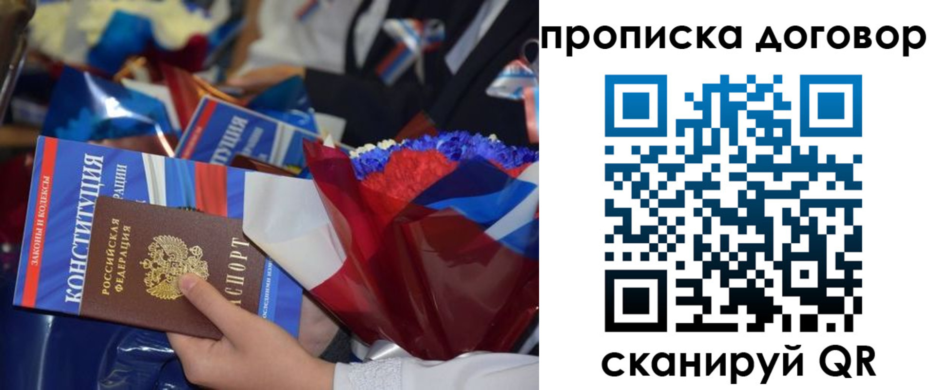 регистрация в Новомосковске