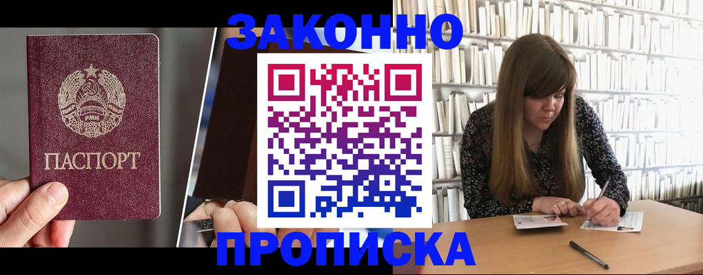 временная регистрация надежно в Новомосковске