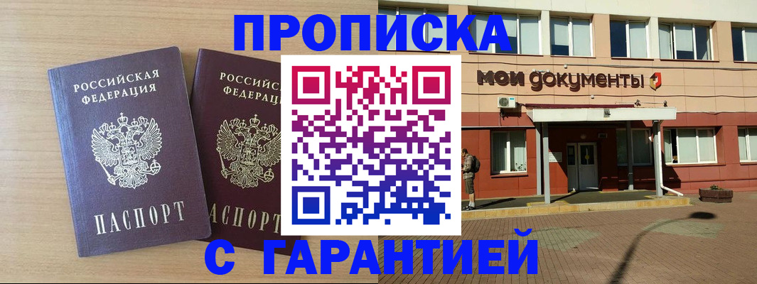 найти адрес прописки в Новомосковске